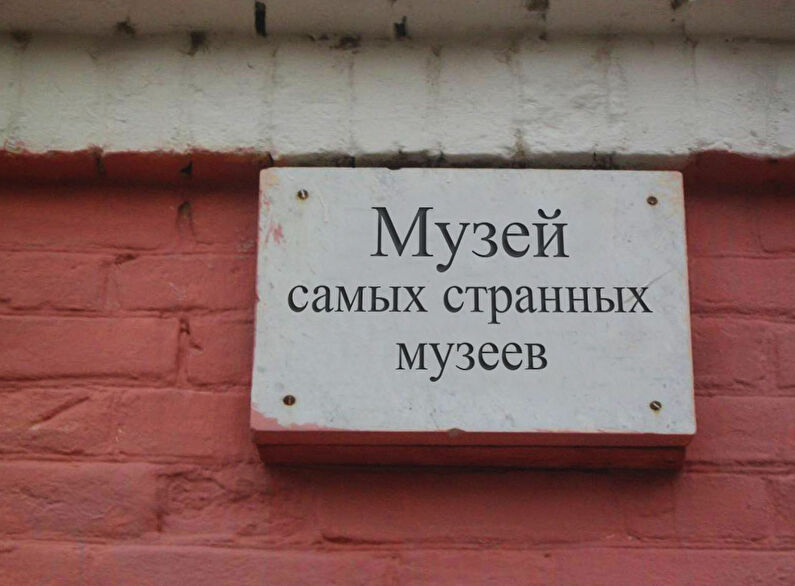 Музеи которые вы должны посетить